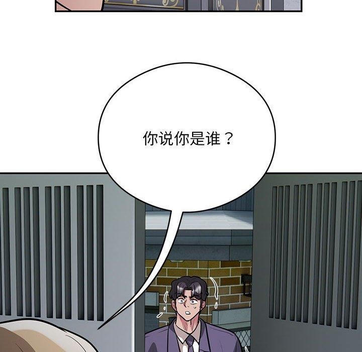 银行业务员的秘密 第23話 韩漫图片89