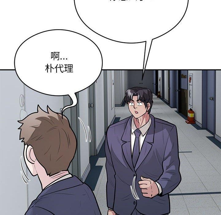银行业务员的秘密 第23話 韩漫图片55