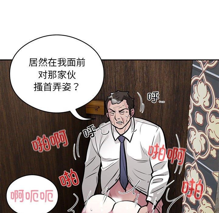 银行业务员的秘密 第23話 韩漫图片8