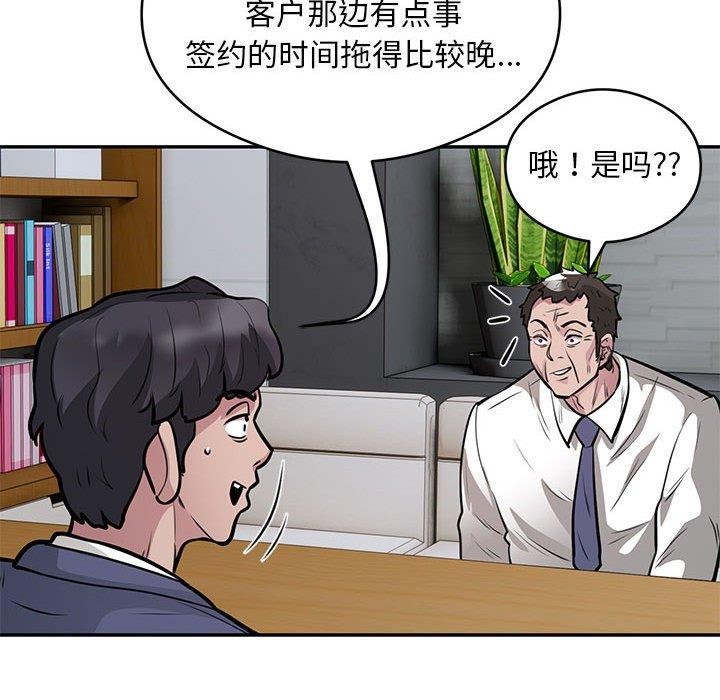 银行业务员的秘密 第23話 韩漫图片44