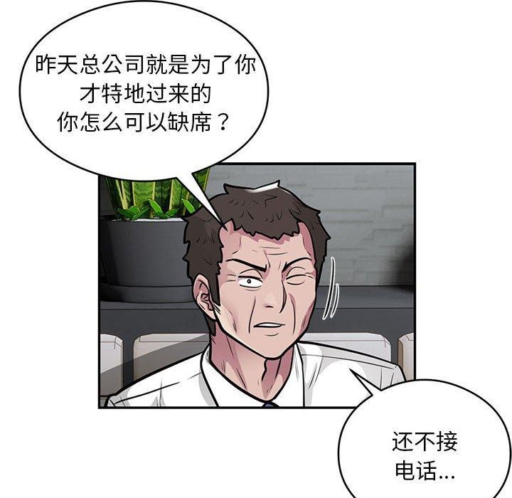 银行业务员的秘密 第23話 韩漫图片40
