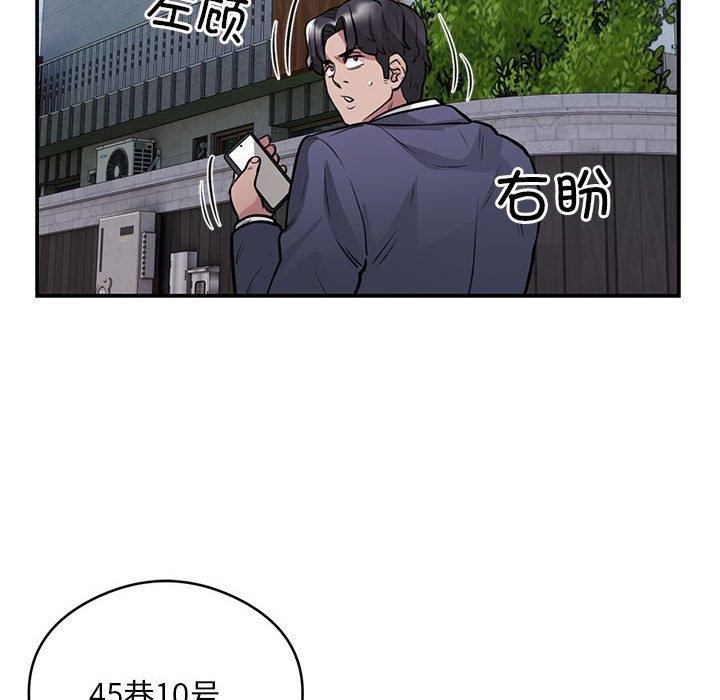 银行业务员的秘密 第23話 韩漫图片83