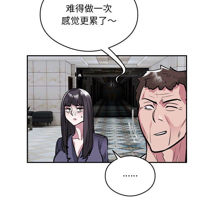 银行业务员的秘密 第23話 韩漫图片31