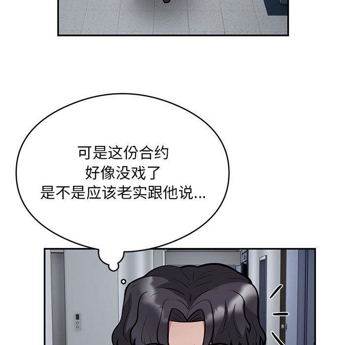 银行业务员的秘密 第23話 韩漫图片49