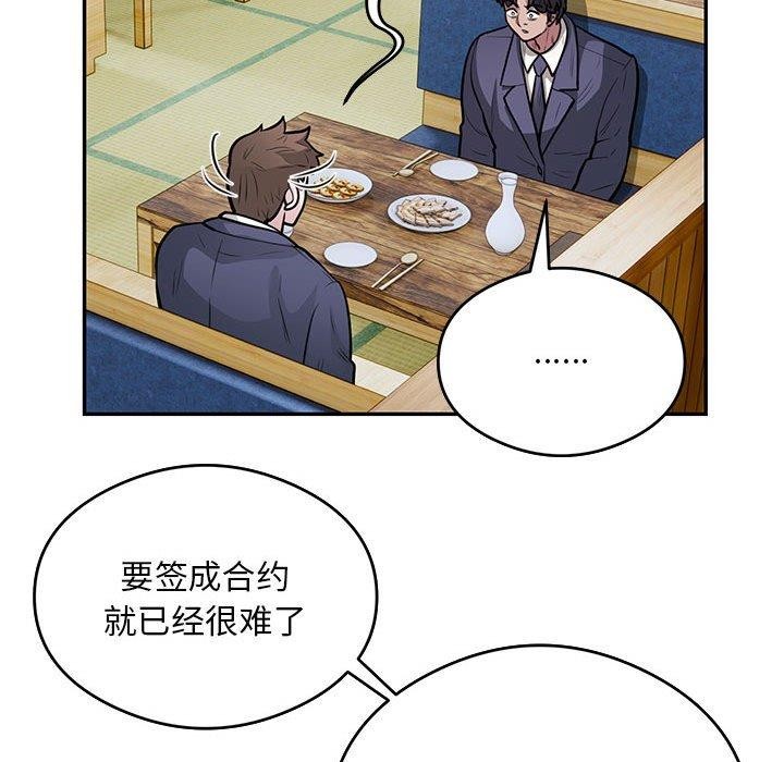 银行业务员的秘密 第23話 韩漫图片71