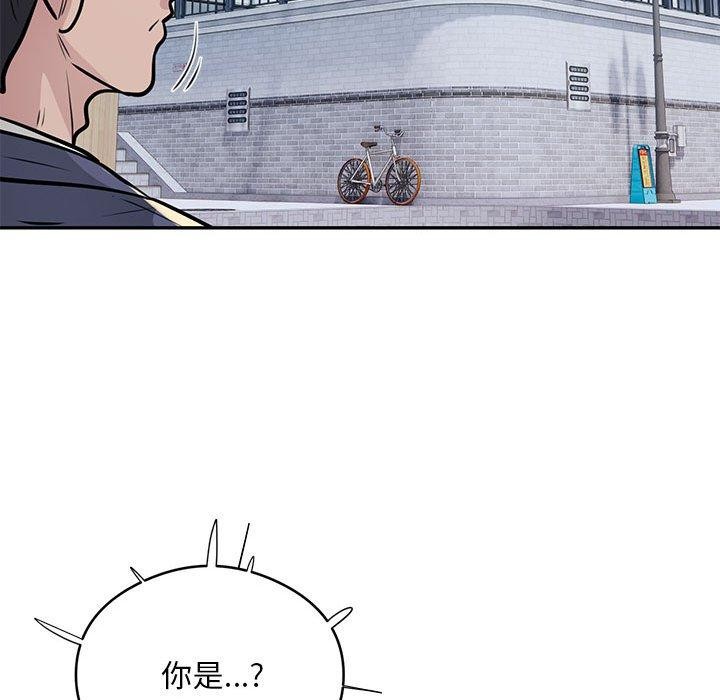 银行业务员的秘密 第23話 韩漫图片86