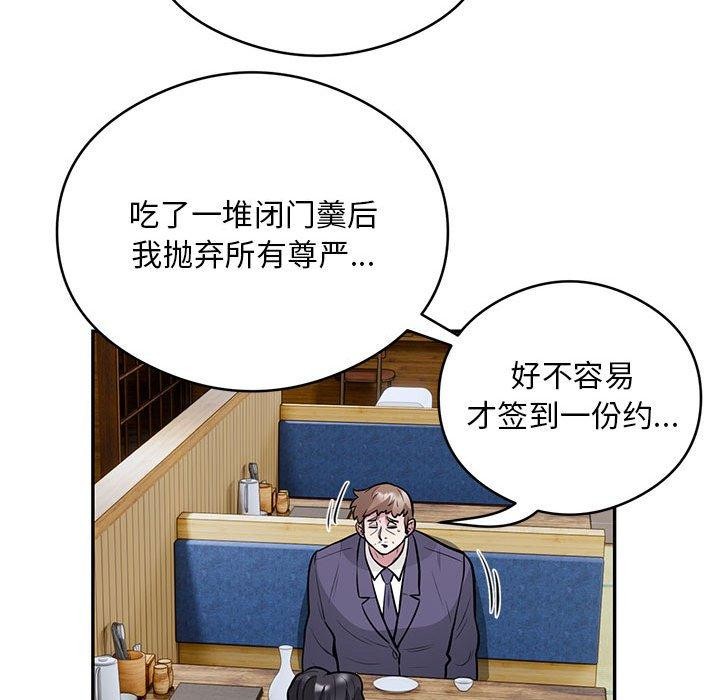 银行业务员的秘密 第23話 韩漫图片77