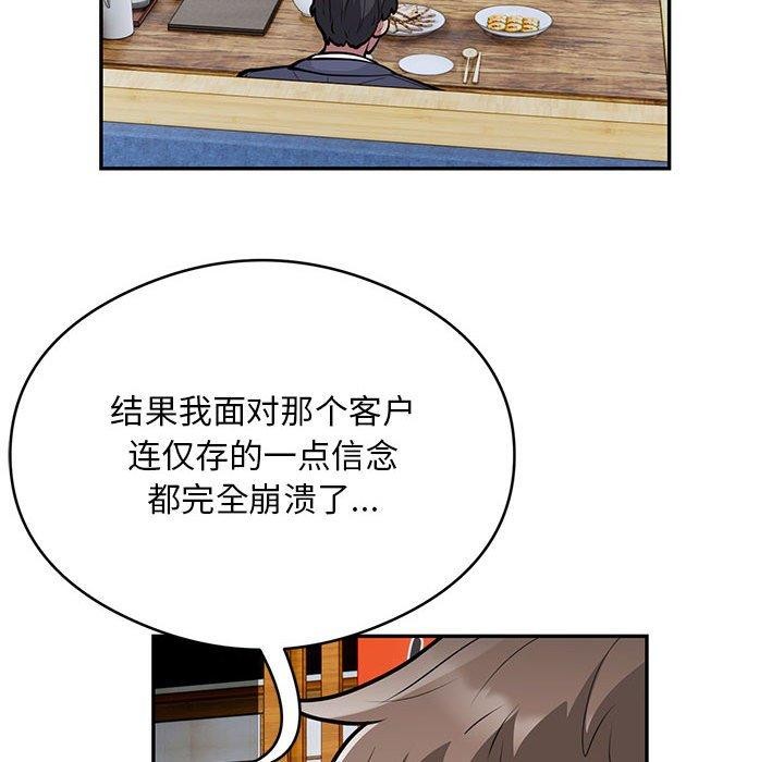 银行业务员的秘密 第23話 韩漫图片78