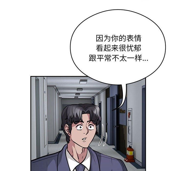 银行业务员的秘密 第23話 韩漫图片58