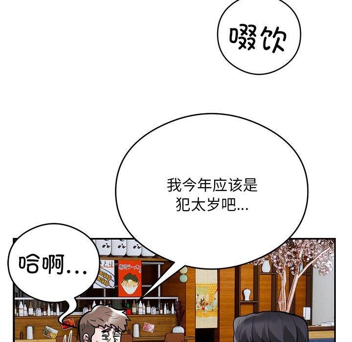 银行业务员的秘密 第23話 韩漫图片73
