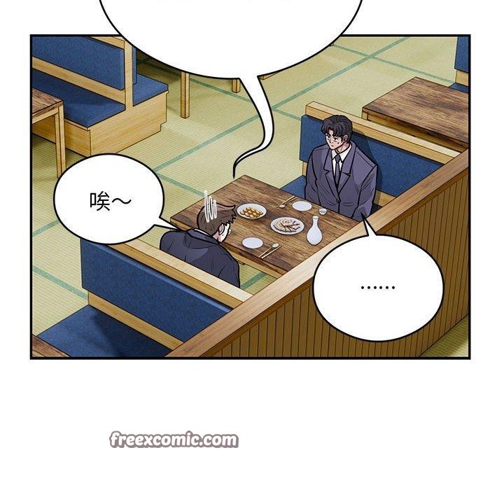 银行业务员的秘密 第23話 韩漫图片80