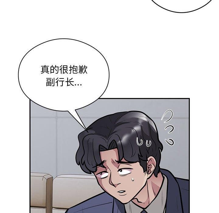 银行业务员的秘密 第23話 韩漫图片41