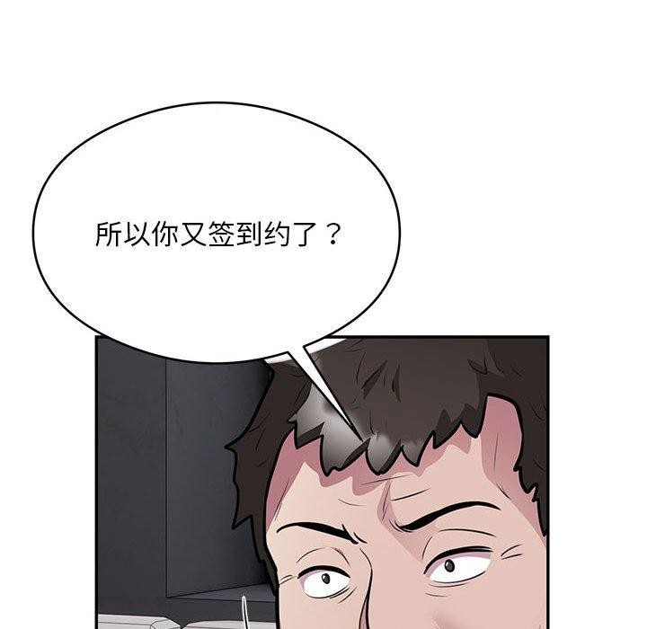 银行业务员的秘密 第23話 韩漫图片45