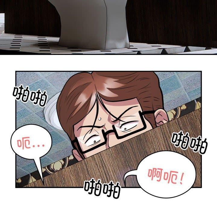 银行业务员的秘密 第23話 韩漫图片6