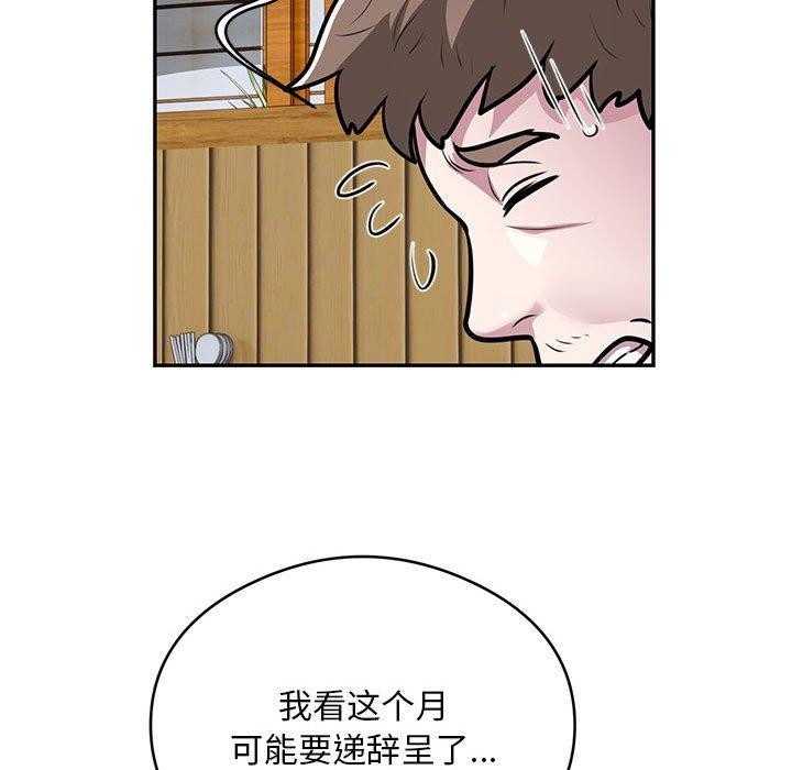银行业务员的秘密 第23話 韩漫图片79