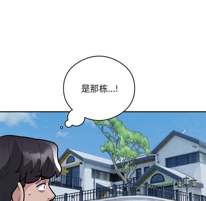 银行业务员的秘密 第23話 韩漫图片85