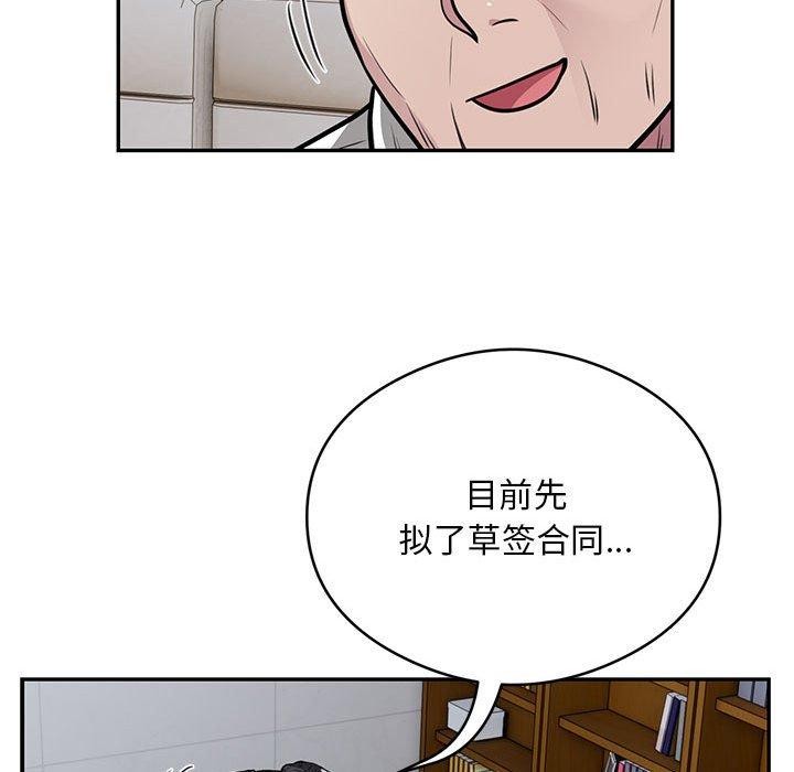 银行业务员的秘密 第23話 韩漫图片46