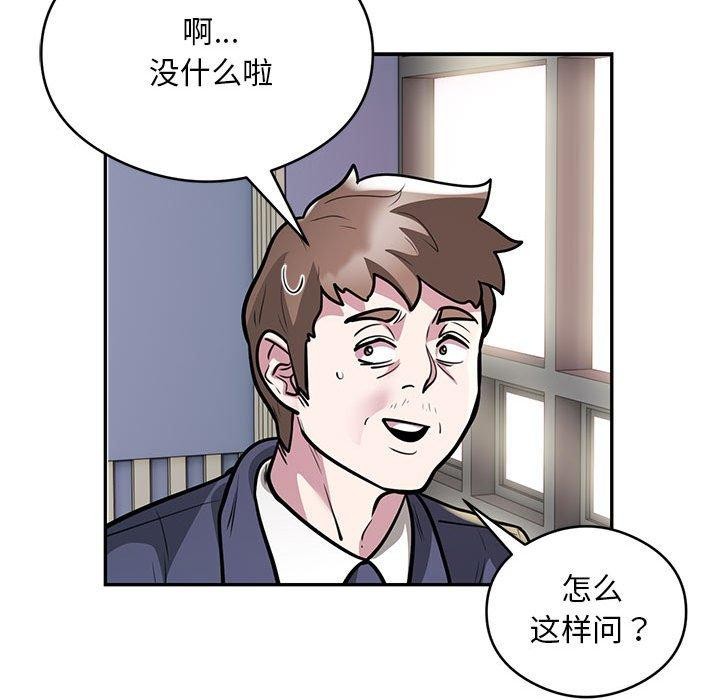 银行业务员的秘密 第23話 韩漫图片57