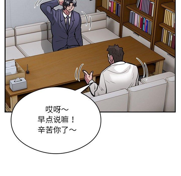银行业务员的秘密 第23話 韩漫图片47
