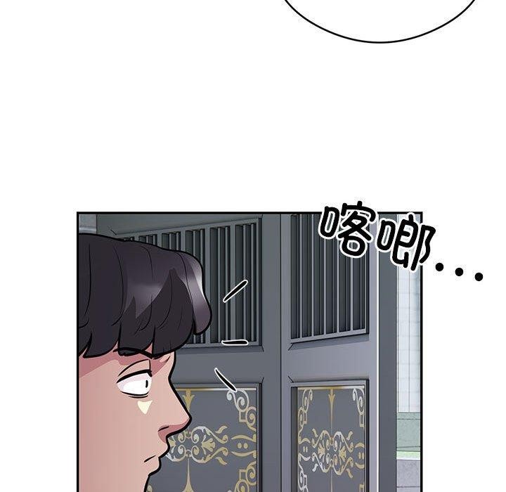 银行业务员的秘密 第23話 韩漫图片88