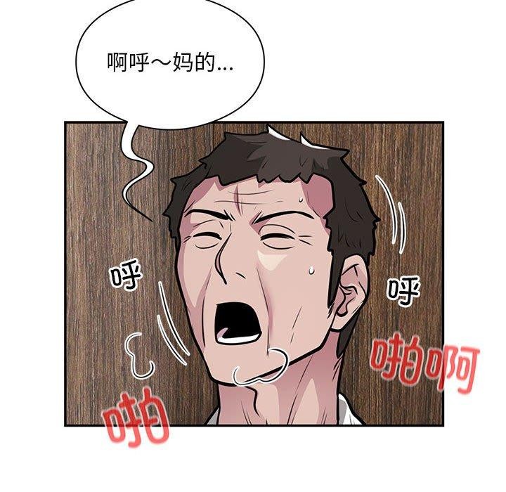 银行业务员的秘密 第23話 韩漫图片14