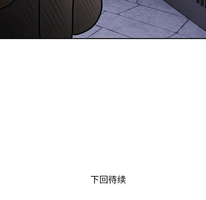 银行业务员的秘密 第23話 韩漫图片91