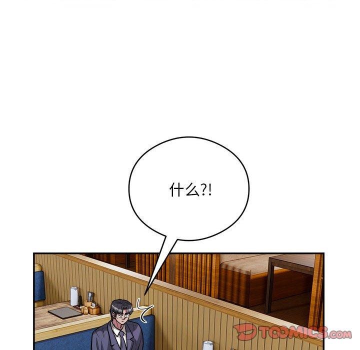 银行业务员的秘密 第23話 韩漫图片66