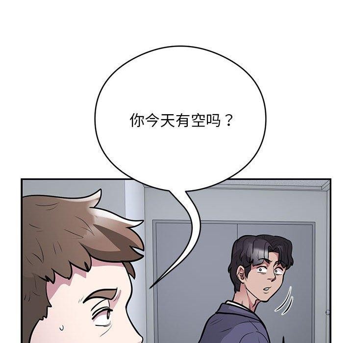 银行业务员的秘密 第23話 韩漫图片62