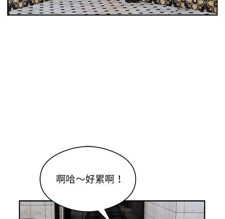 银行业务员的秘密 第23話 韩漫图片29