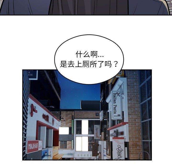 银行业务员的秘密 第23話 韩漫图片35