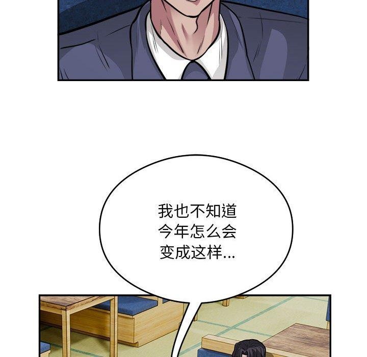银行业务员的秘密 第23話 韩漫图片70