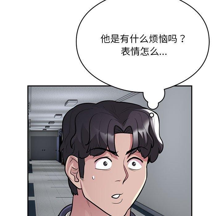 银行业务员的秘密 第23話 韩漫图片52