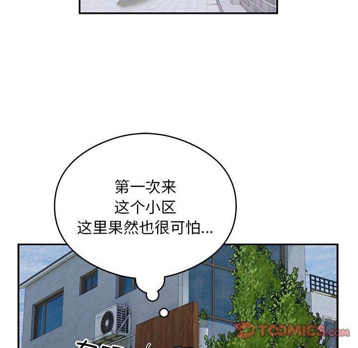 银行业务员的秘密 第23話 韩漫图片82