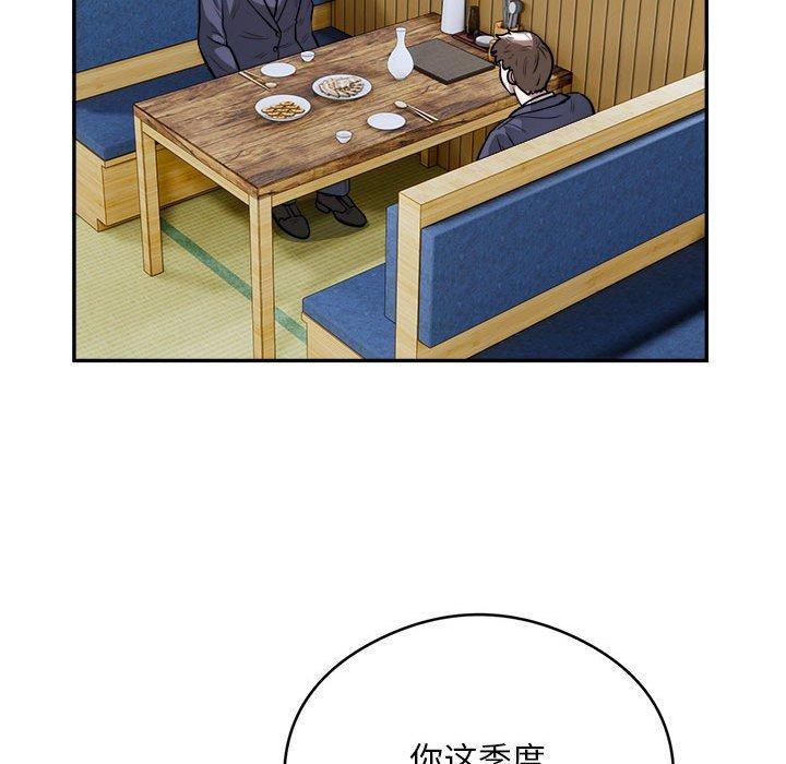 银行业务员的秘密 第23話 韩漫图片67