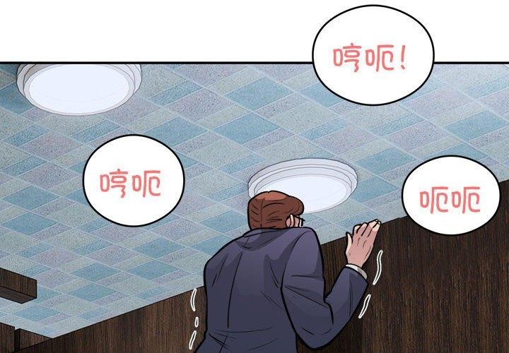 银行业务员的秘密 第23話 韩漫图片4