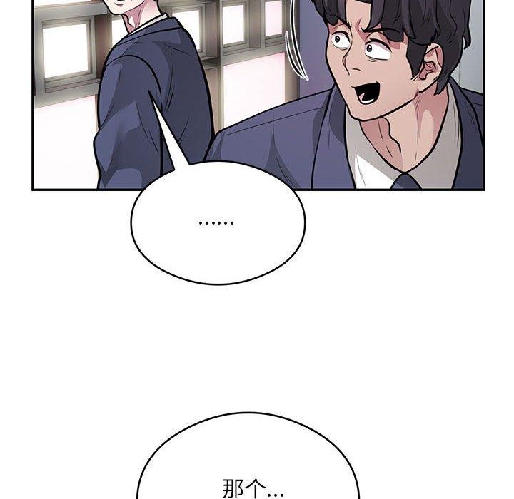 银行业务员的秘密 第23話 韩漫图片60
