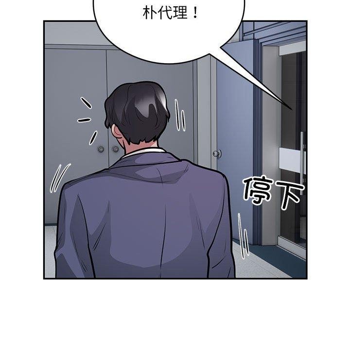 银行业务员的秘密 第23話 韩漫图片61