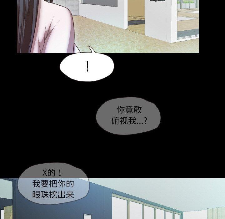 甜蜜的假期 第19話 韩漫图片41