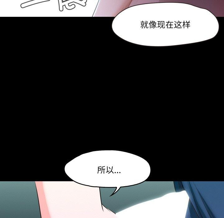 甜蜜的假期 第19話 韩漫图片105