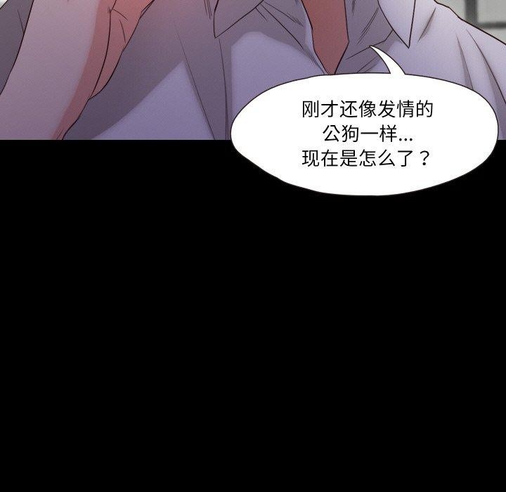 甜蜜的假期 第19話 韩漫图片18