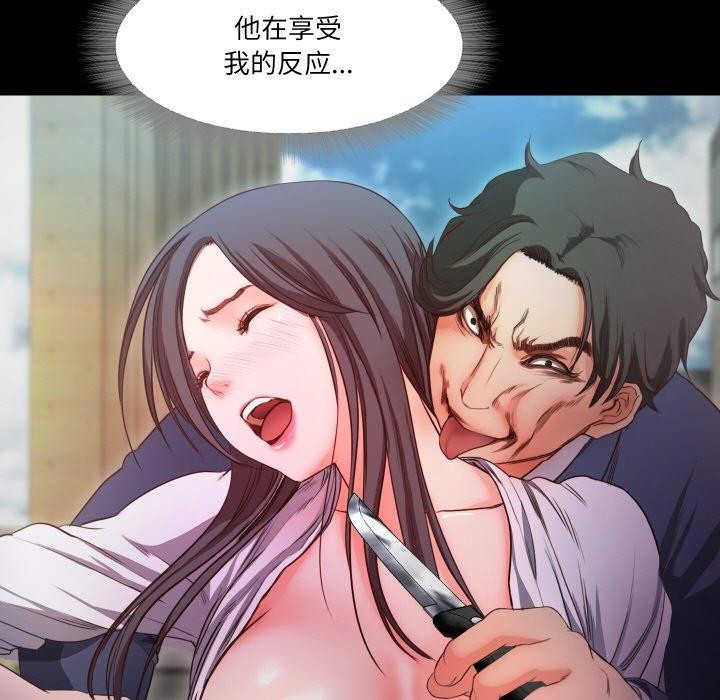 甜蜜的假期 第19話 韩漫图片84