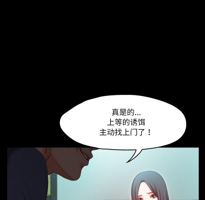 甜蜜的假期 第19話 韩漫图片51