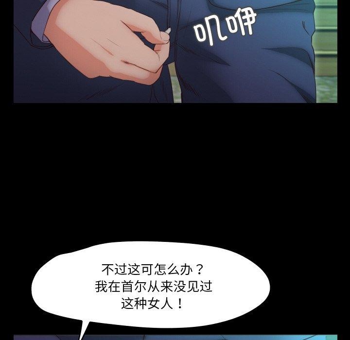 甜蜜的假期 第19話 韩漫图片93
