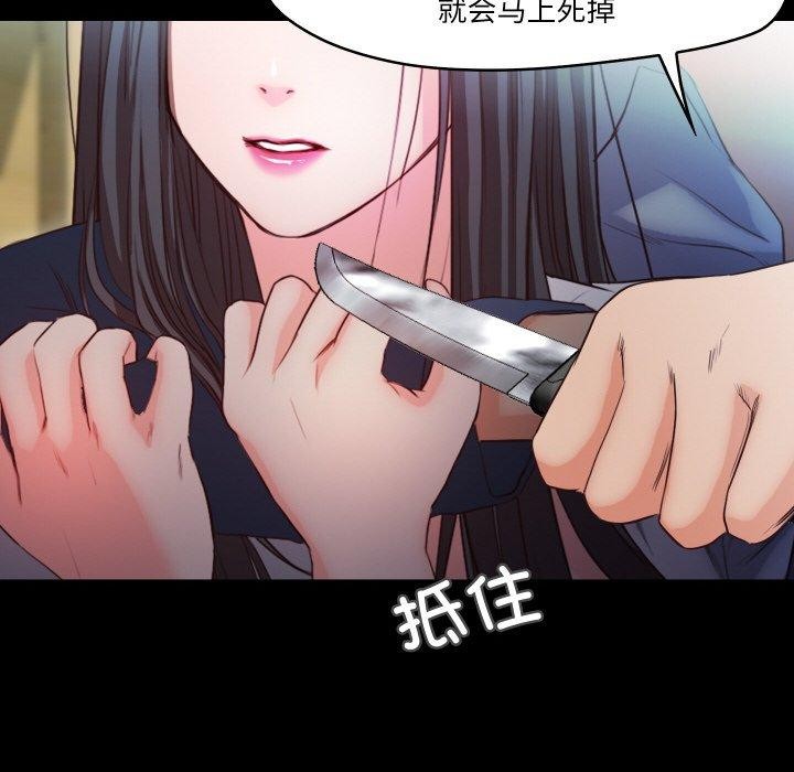 甜蜜的假期 第19話 韩漫图片71