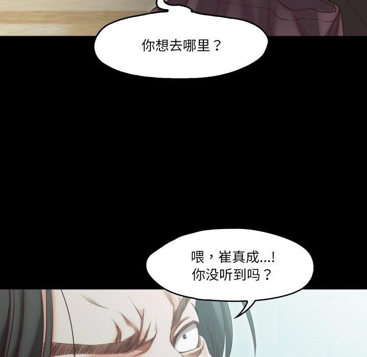 甜蜜的假期 第19話 韩漫图片28
