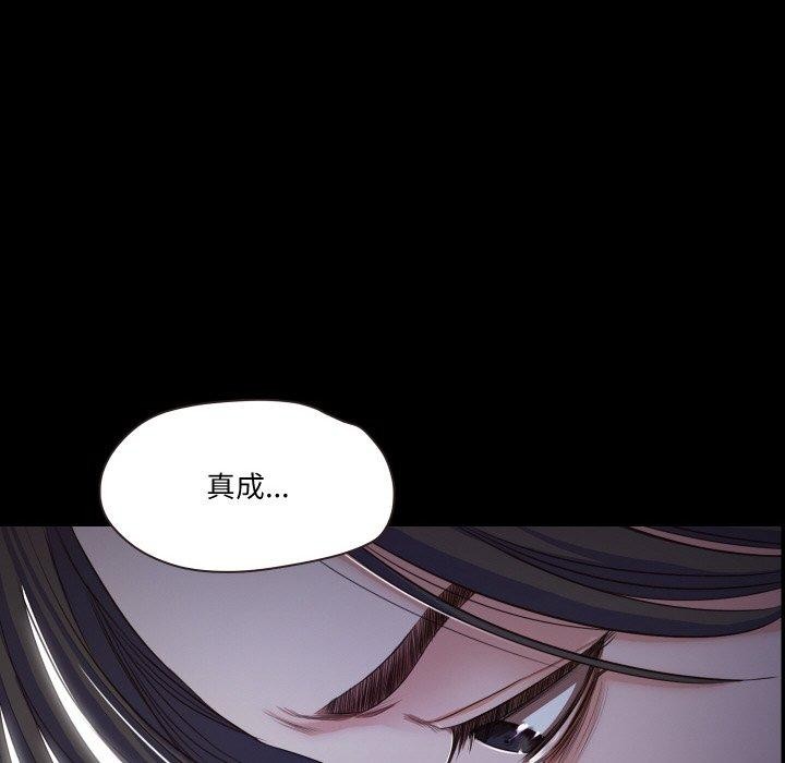 甜蜜的假期 第19話 韩漫图片99