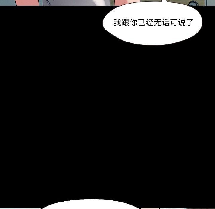 甜蜜的假期 第19話 韩漫图片26