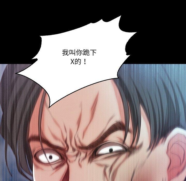 甜蜜的假期 第19話 韩漫图片74