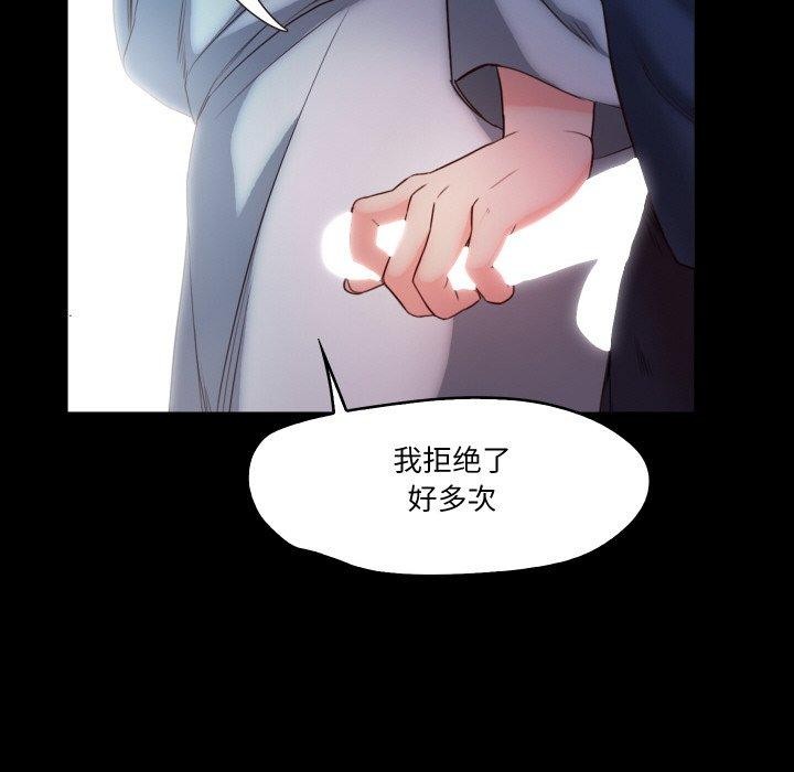 甜蜜的假期 第19話 韩漫图片103
