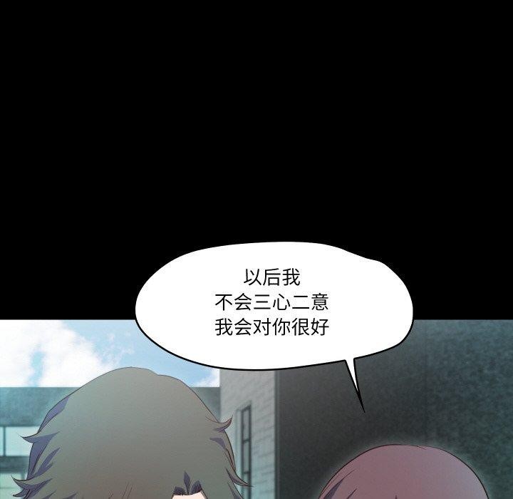 甜蜜的假期 第19話 韩漫图片58